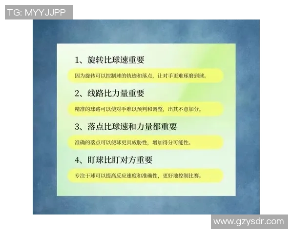 广州网球队在邀请赛中的灵活战术与表现分析